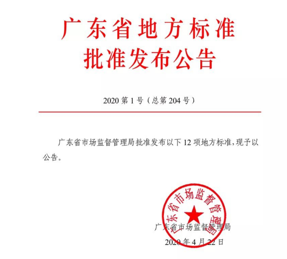 廣東省地方標(biāo)準(zhǔn)出爐《互聯(lián)網(wǎng)＋視頻門禁建設(shè)技術(shù)規(guī)范》