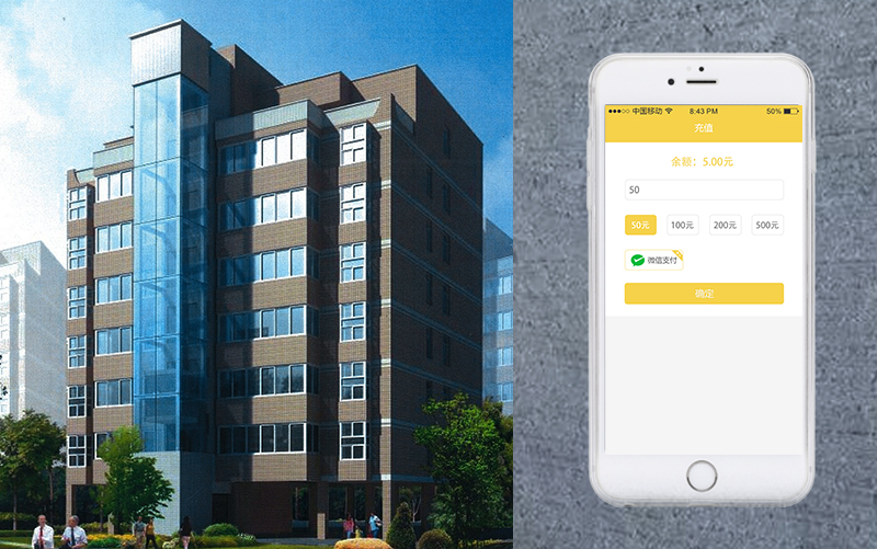 共享加裝改造電梯充值系統(tǒng)APP截圖