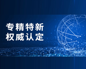 喜報(bào)丨旺龍智能榮獲深圳市“專精特新”認(rèn)定，極致打磨因而成就有生命力的電梯智能化空間！